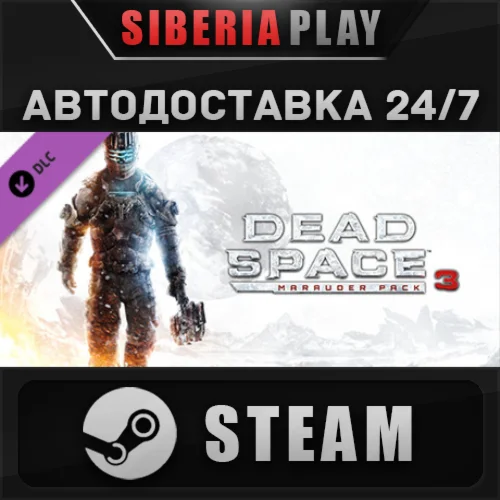 Dead Space™ 3 Marauder Pack DLC ✅ STEAM ✅ АВТО 🌍 RU