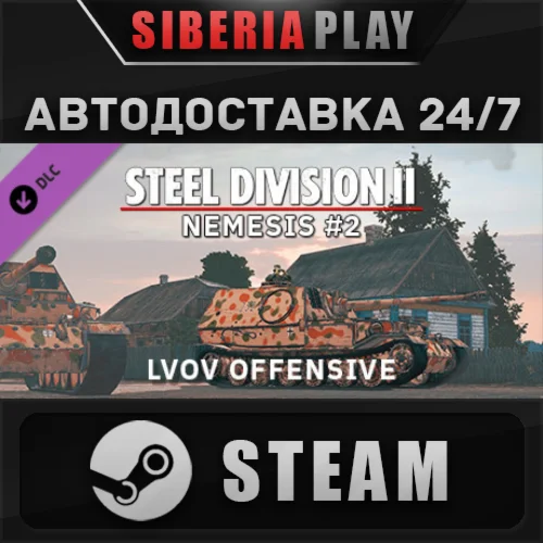 Steel Division 2 - Nemesis 2 DLC  STEAM  АВТО  RU