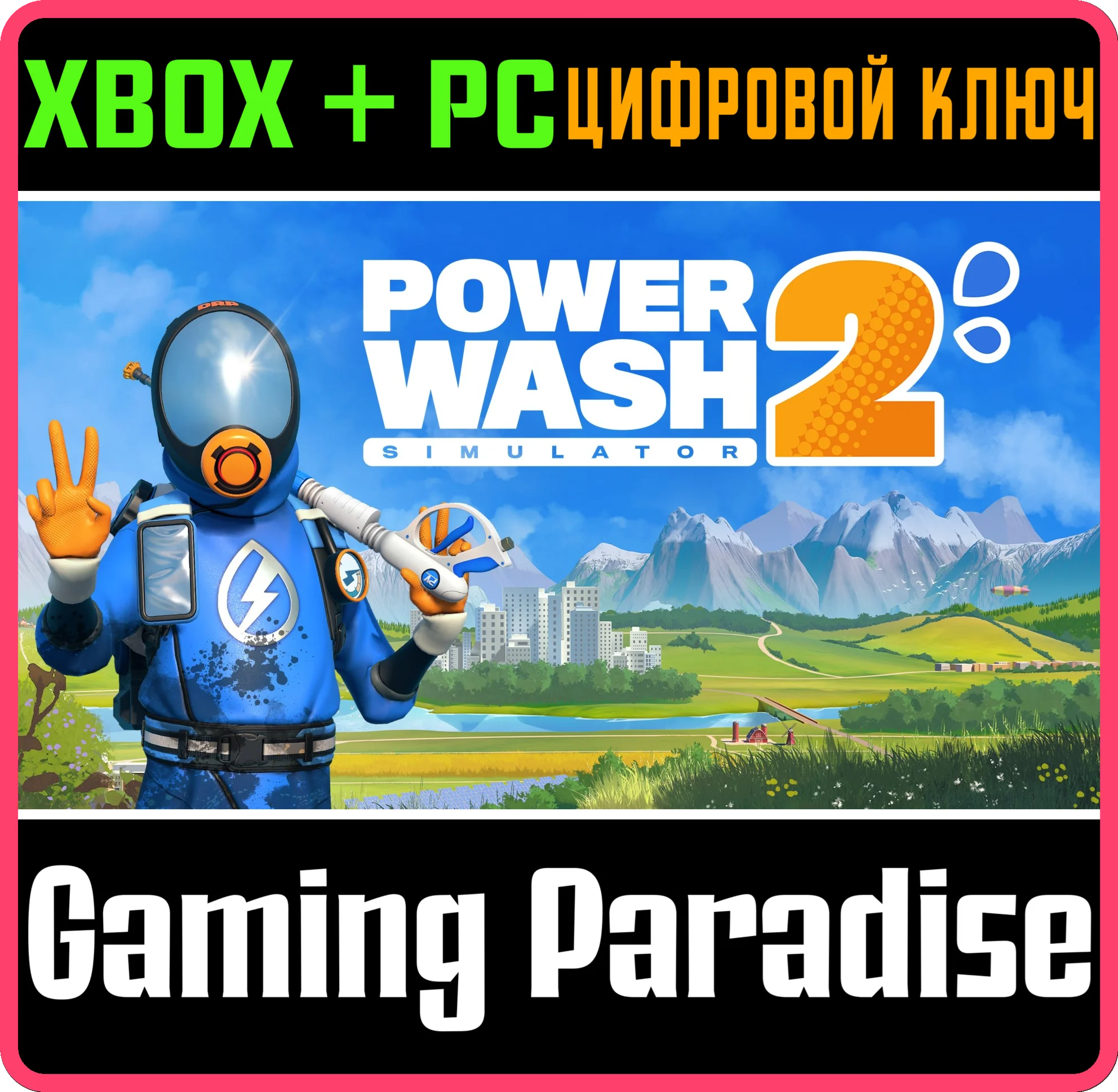 POWERWASH SIMULATOR 2 XBOX SERIES S|X + PC (WIN) КЛЮЧ/К