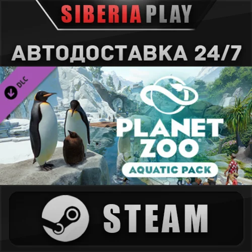 Planet Zoo: Aquatic Pack DLC  STEAM  АВТО  Россия