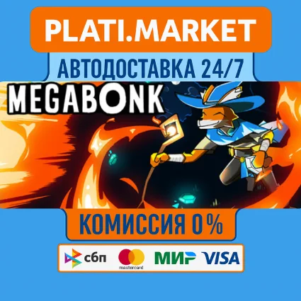 Megabonk STEAM GIFT⟡ВСЕ РЕГИОНЫ АВТО 0%
