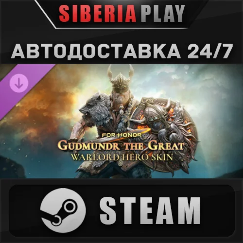 For Honor - Y8S3 Hero Skin DLC ✅ STEAM ✅ AUTO 🌍 RU