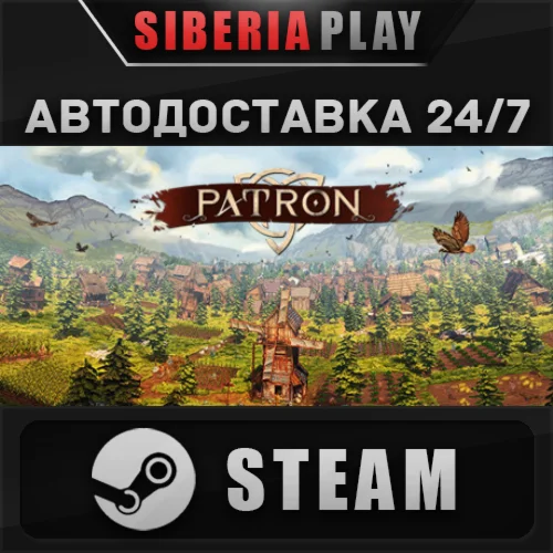 Patron  STEAM  АВТО  Россия