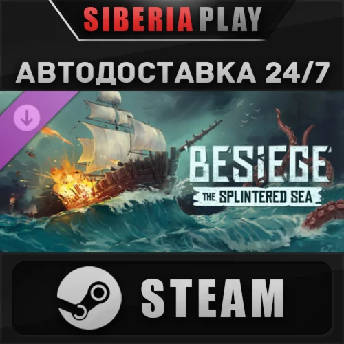 Besiege: The Splintered Sea DLC STEAM  АВТО  Россия