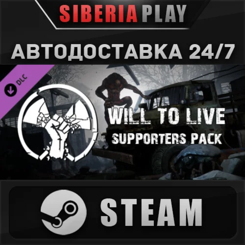 Will To Live Online - Founder's Pack DLC  STEAM  RU