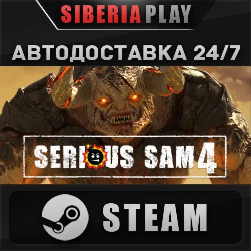 Serious Sam 4  STEAM  АВТО  RU/UA/KZ/СНГ