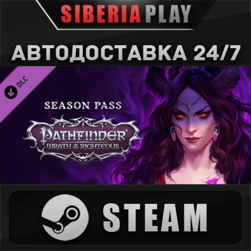 Pathfinder: Wrath of the Righteous - Season Pass DLC 