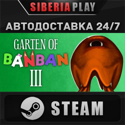 Garten of Banban 3  STEAM  АВТО  RU/UA/KZ/СНГ
