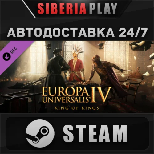 Europa Universalis IV: King of Kings DLC  STEAM  АВТО
