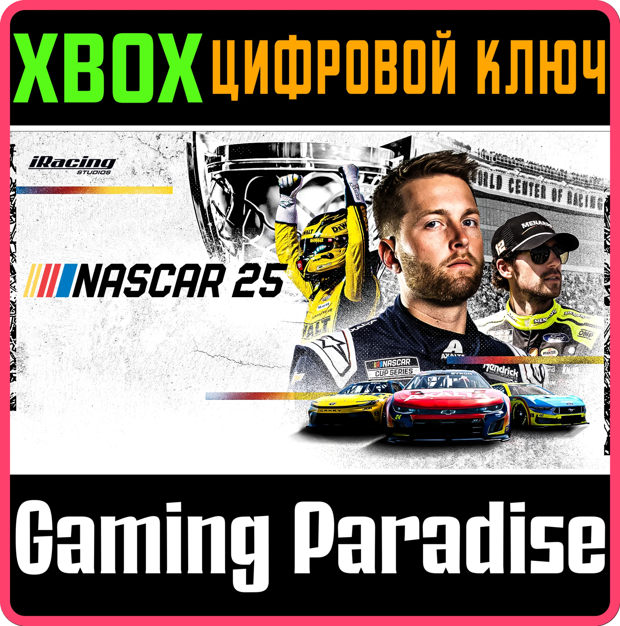 NASCAR 25 XBOX SERIES S|X КЛЮЧ/КОД