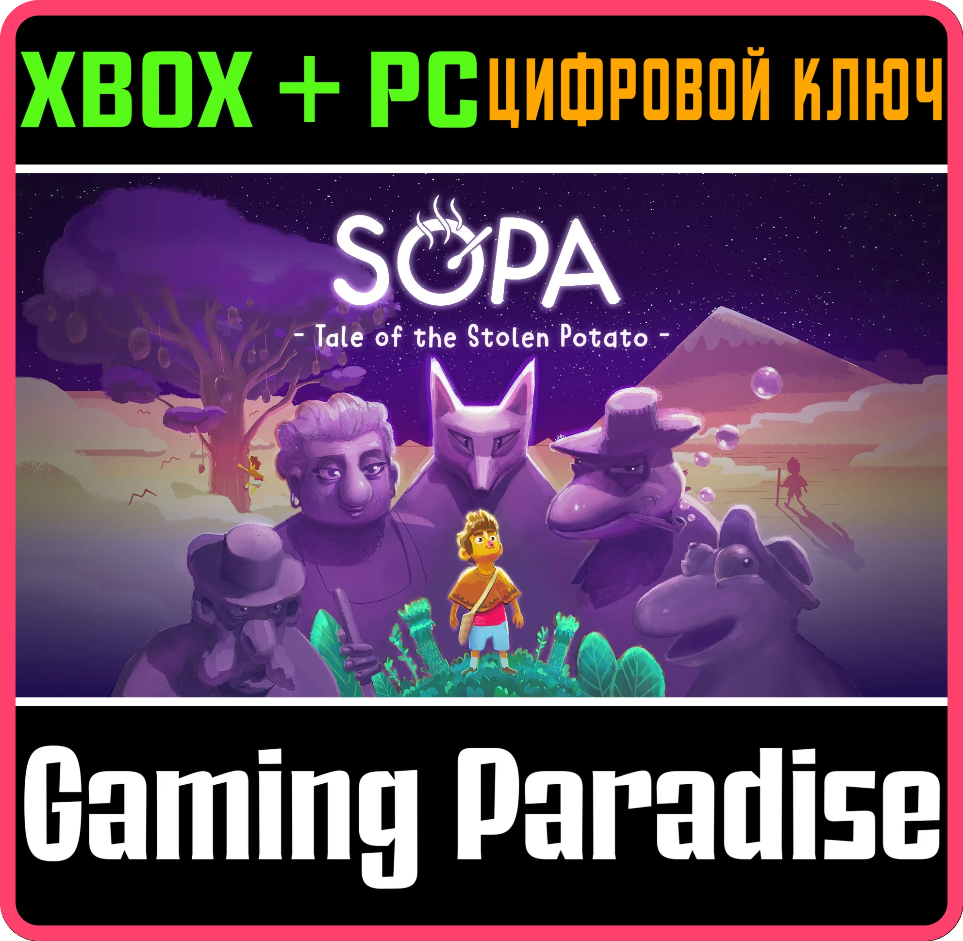 SOPA - TALE OF THE STOLEN POTATO XBOX + PC (WIN) КЛЮЧ/К