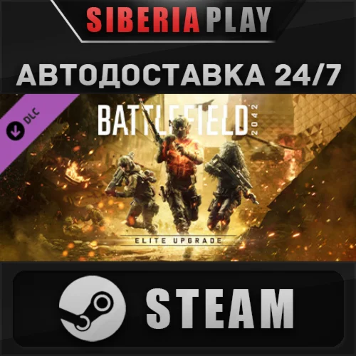 Battlefield™ 2042 Elite Upgrade DLC*STEAM*RU/UA/KZ/CIS