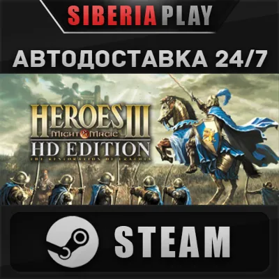 Heroes of Might and Magic 3 - HD Edition*STEAM*АВТО