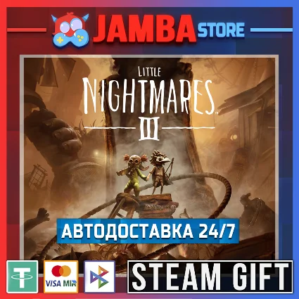 🎁 Little Nightmares III | STEAM GIFT | RU - МИР | АВТО