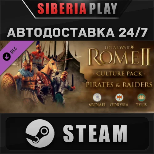 Total War: Rome II - Pirates and Raiders DLC*STEAM*АВТО