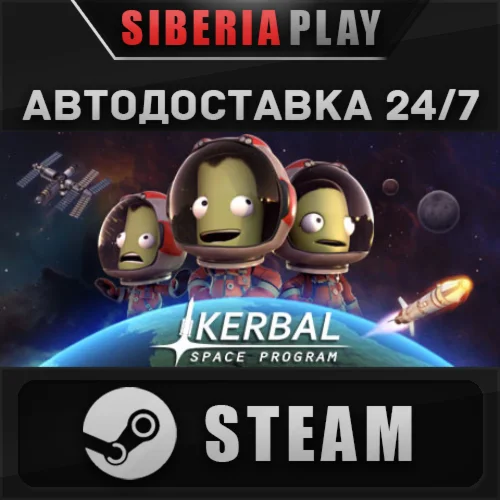 Kerbal Space Program*STEAM*АВТО*RU/UA/KZ/СНГ
