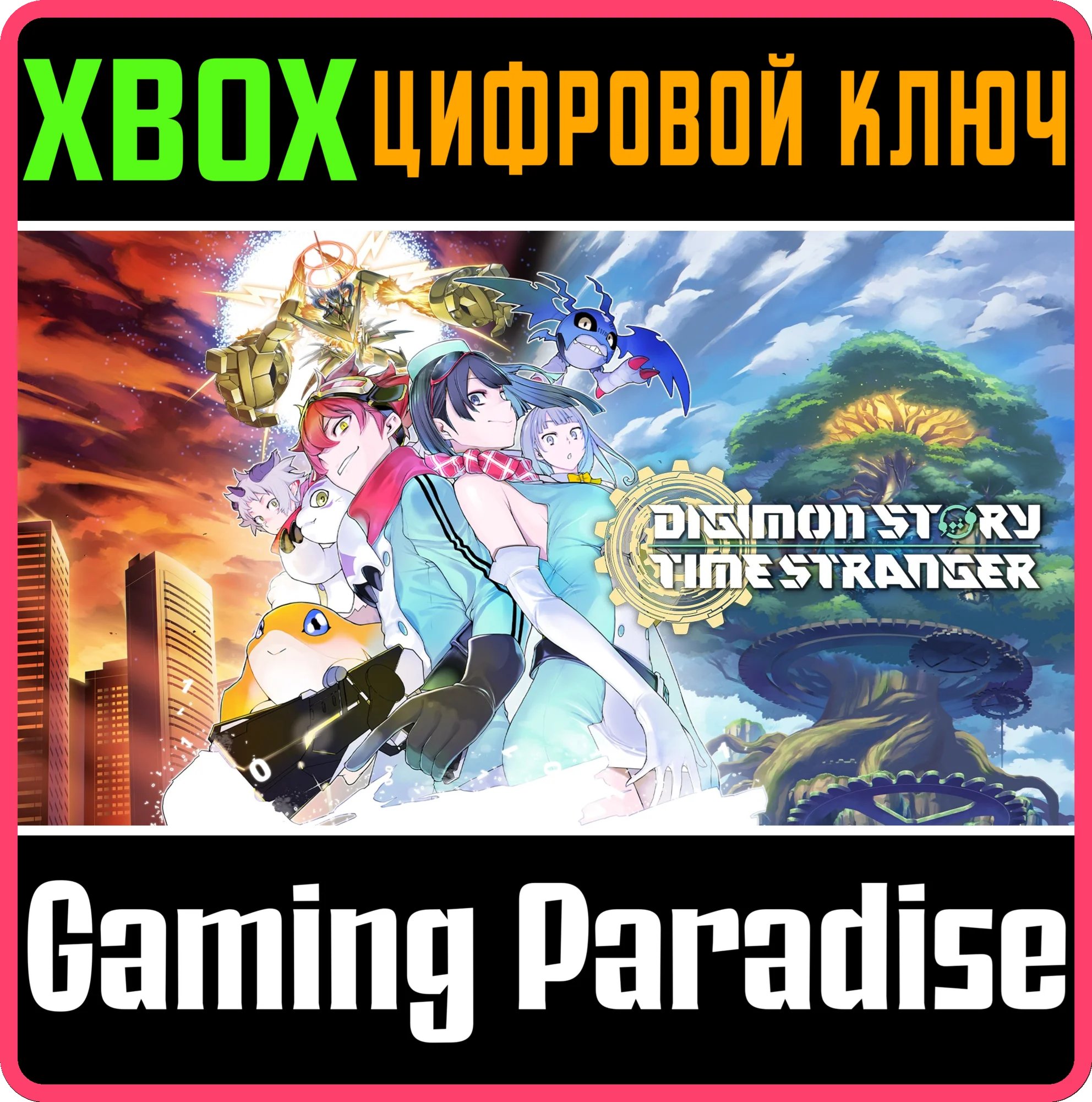 DIGIMON STORY TIME STRANGER XBOX SERIES S|X КЛЮЧ/КОД