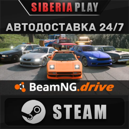 BeamNG.drive*STEAM*АВТО*RU/UA/KZ/СНГ