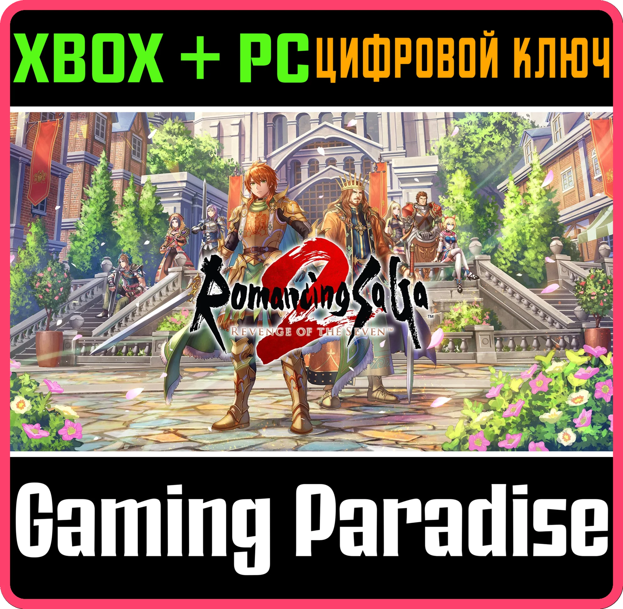 ROMANCING SAGA 2: REVENGE OF THE SEVEN XBOX SERIES S|X