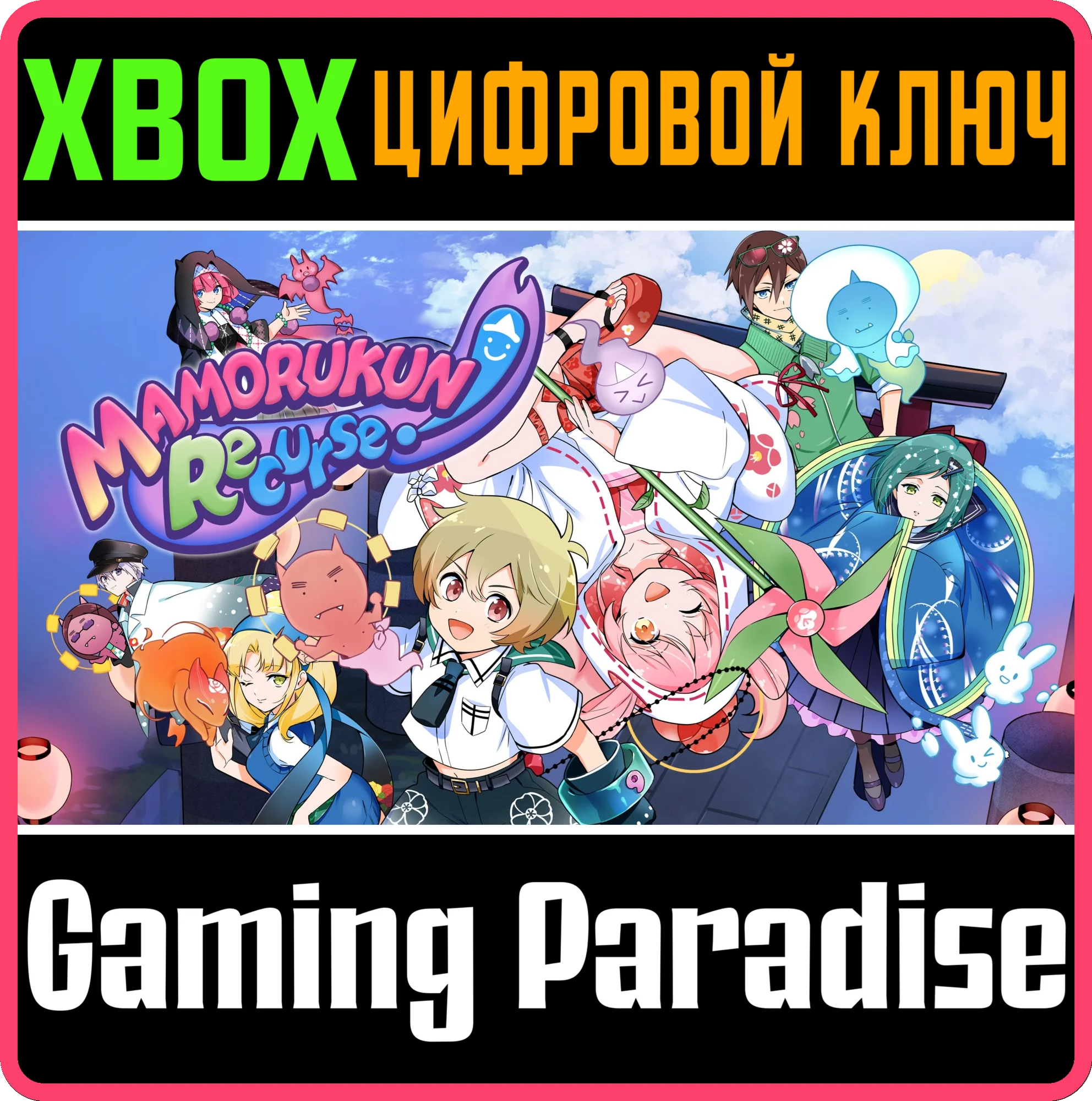 MAMORUKUN RECURSE! XBOX SERIES S|X КЛЮЧ/КОД