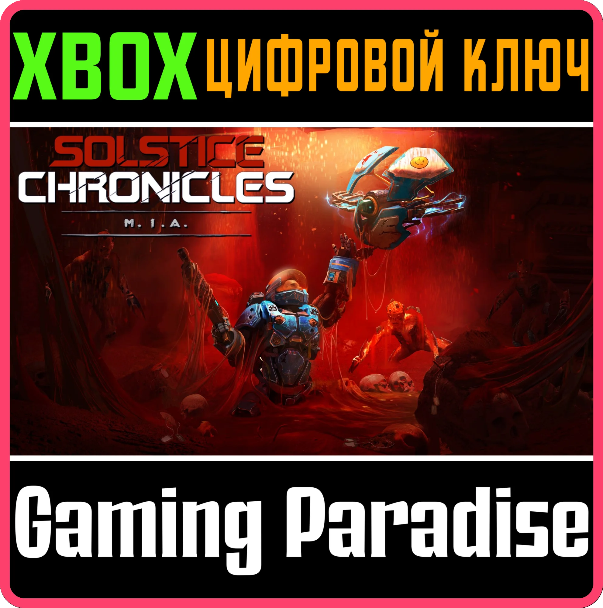 SOLSTICE CHRONICLES: MIA XBOX КЛЮЧ/КОД