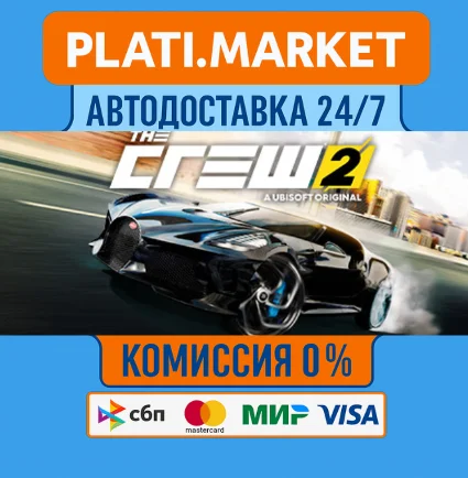 The Crew 2 Gold Edition STEAM GIFT⟡ВСЕ РЕГИОНЫ АВТО 0%