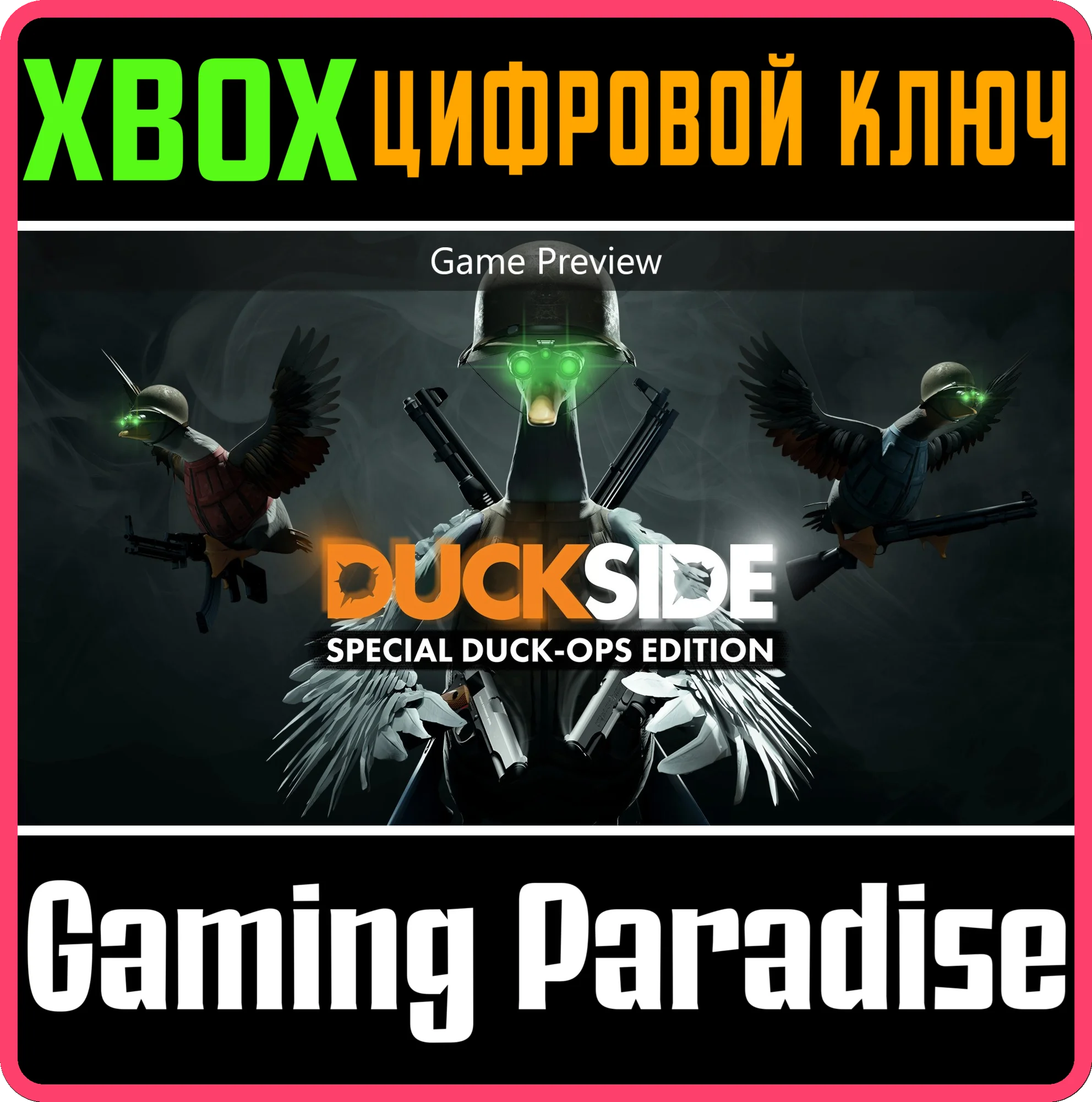 DUCKSIDE (GAME PREVIEW) - SPECIAL DUCK-OPS EDITION XBOX