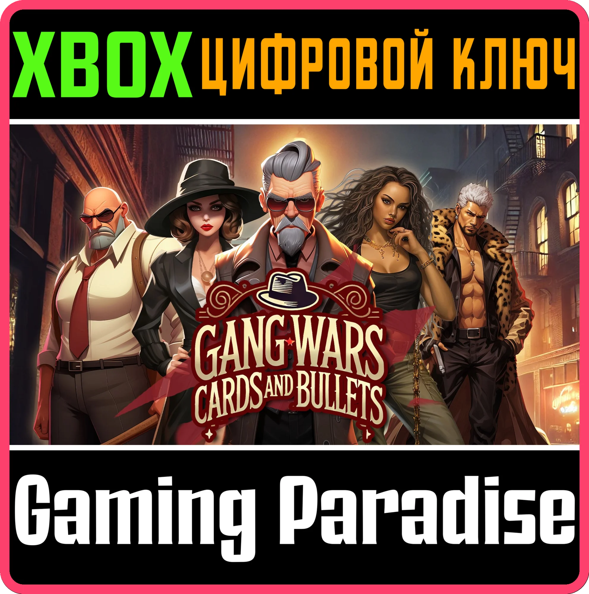 GANG WARS - CARDS AND BULLETS XBOX SERIES S|X КЛЮЧ/КОД