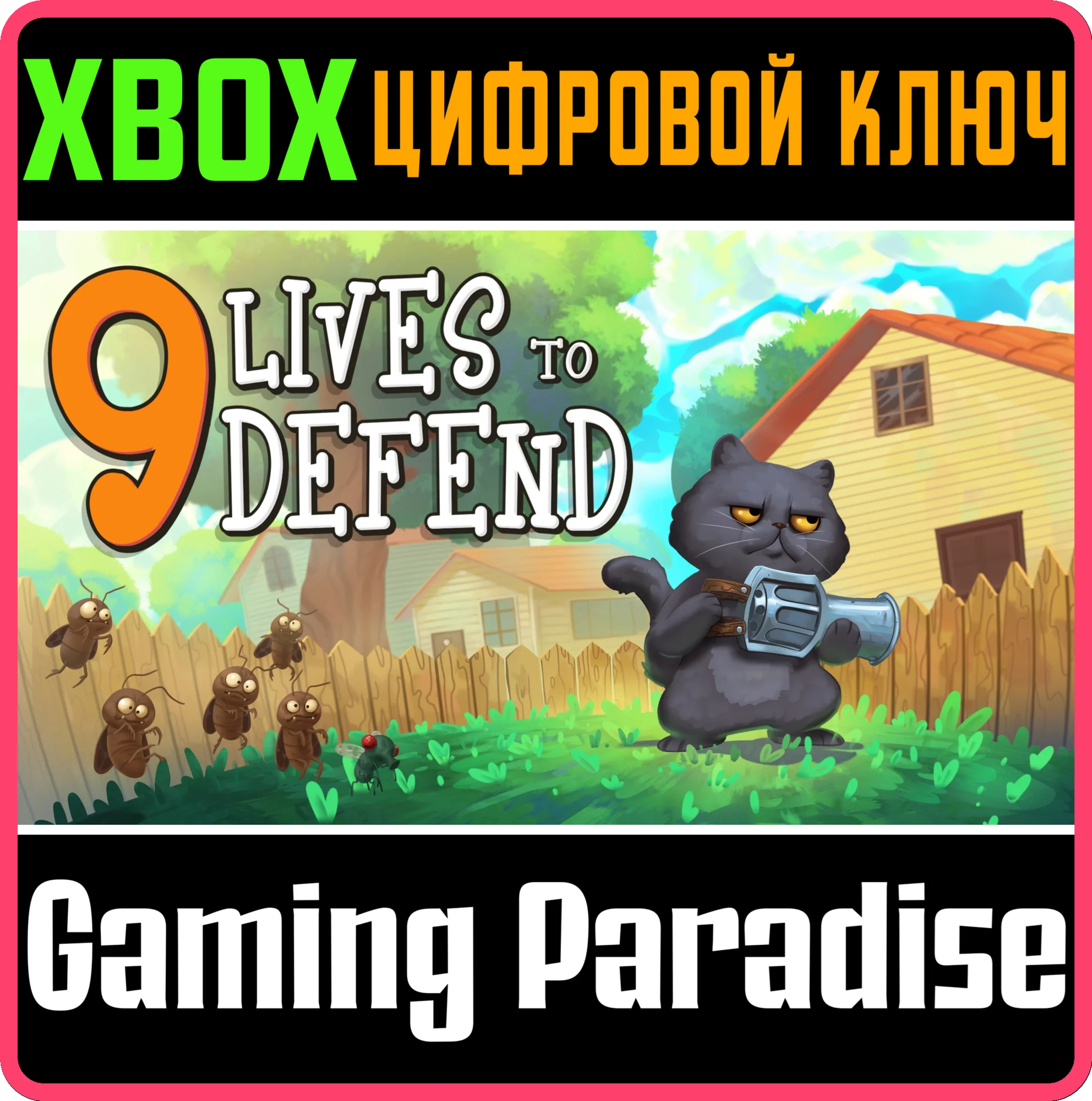9 LIVES TO DEFEND XBOX КЛЮЧ/КОД