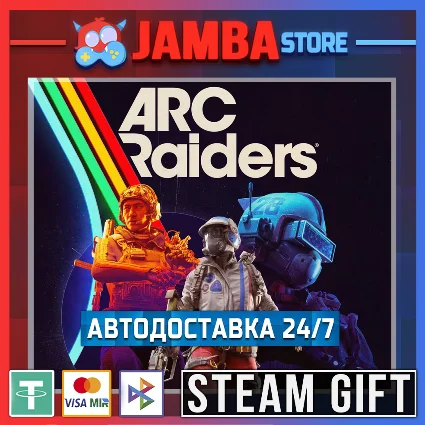 🎁 ARC Raiders | STEAM GIFT | RU - МИР | АВТО 24/7