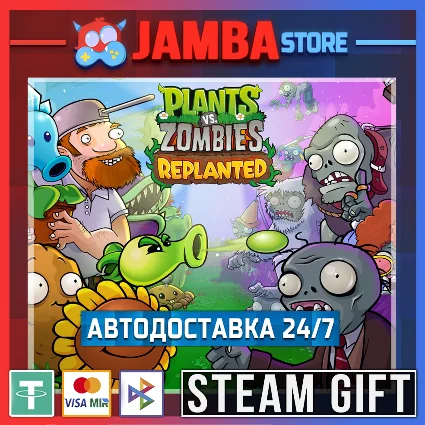 🎁 PvZ: Replanted | STEAM GIFT | RU - МИР | АВТО 24/7