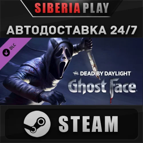 Dead by Daylight: Ghostface DLC  RU/UA/KZ/СНГ