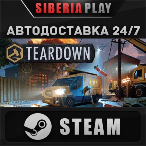 Teardown: Ultimate Edition  STEAM  RU/UA/KZ/СНГ