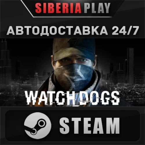 Watch_Dogs ✅ STEAM ✅ AUTO 🌍 RU/UA/KZ/CIS