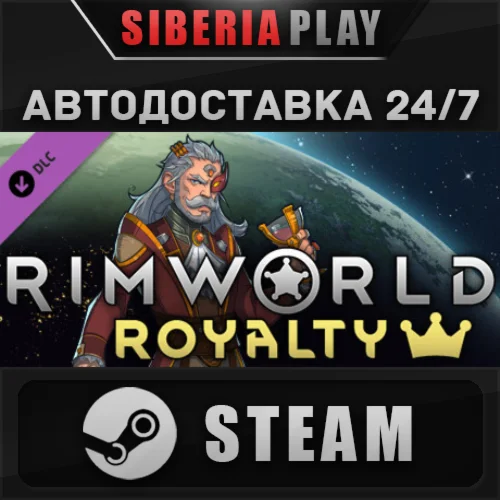 RimWorld - Royalty DLC  STEAM  АВТО  RU/UA/KZ/СНГ
