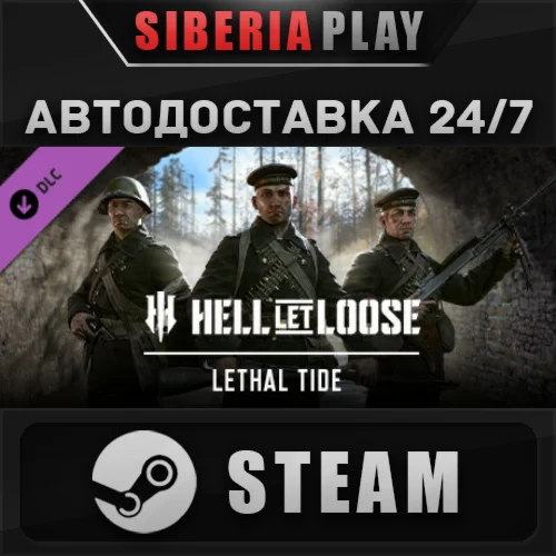 Hell Let Loose – Lethal Tide DLC  STEAM RU/UA/KZ/СНГ