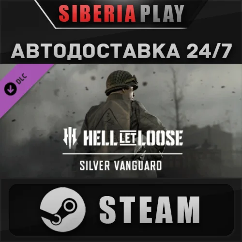 Hell Let Loose – Silver Vanguard DLC  RU/UA/KZ/СНГ