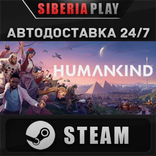 HUMANKIND™ Standard Edition  STEAM  RU/UA/KZ/СНГ