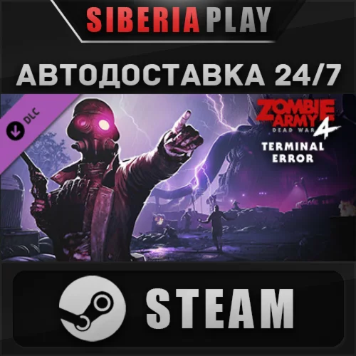 Zombie Army 4: Mission 7 - Terminal Error DLC  STEAM