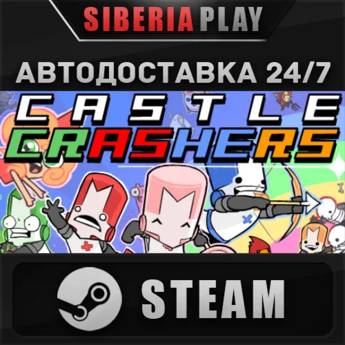 Castle Crashers  STEAM  АВТО  RU/UA/KZ/СНГ