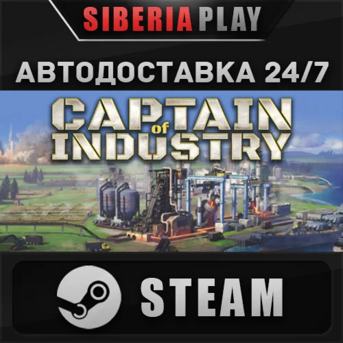 Captain of Industry  STEAM  АВТО  RU/UA/KZ/СНГ