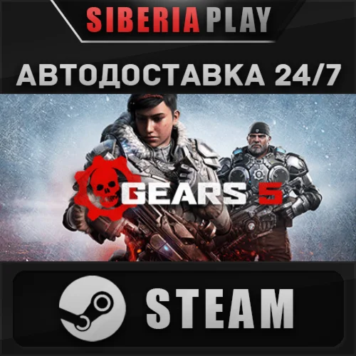 Gears 5  STEAM  АВТО  RU/UA/KZ/СНГ