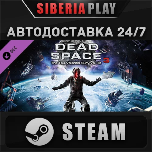Dead Space™ 3 Tau Volantis Survival Kit DLC ✅ STEAM