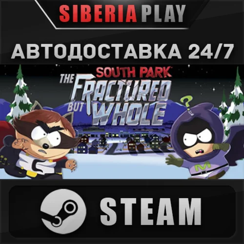 South Park: The Fractured But Whole 🌍 RU/UA/KZ/СНГ