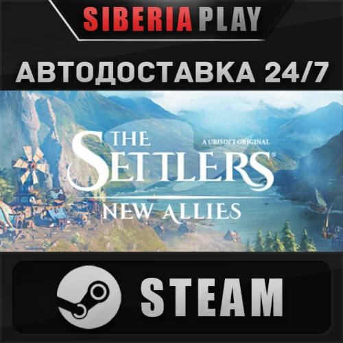 The Settlers: New Allies - Deluxe Edition  STEAM