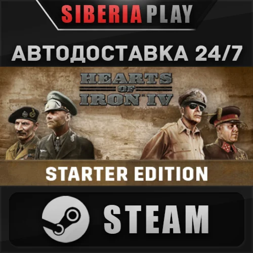 Hearts of Iron IV  STEAM  АВТО  RU/UA/KZ/СНГ
