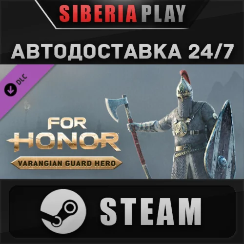 For Honor – Varangian Hero DLC ✅ STEAM 🌍 RU/UA/KZ/СНГ
