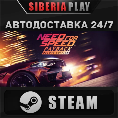 Need for Speed™ Payback - Deluxe Edition ✅ STEAM ✅ АВТО