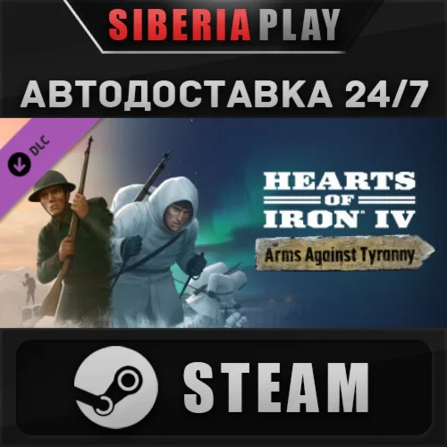 Hearts of Iron IV: Arms Against Tyranny DLC STEAMАВТО
