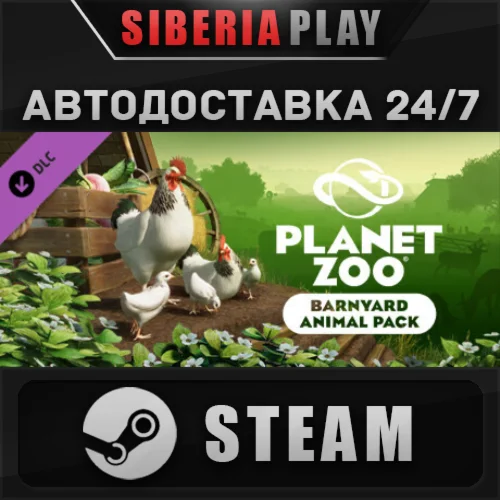 Planet Zoo: Barnyard Animal Pack DLC  RU/UA/KZ/СНГ
